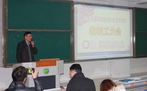 基础医学院院长庄田畋主持会议